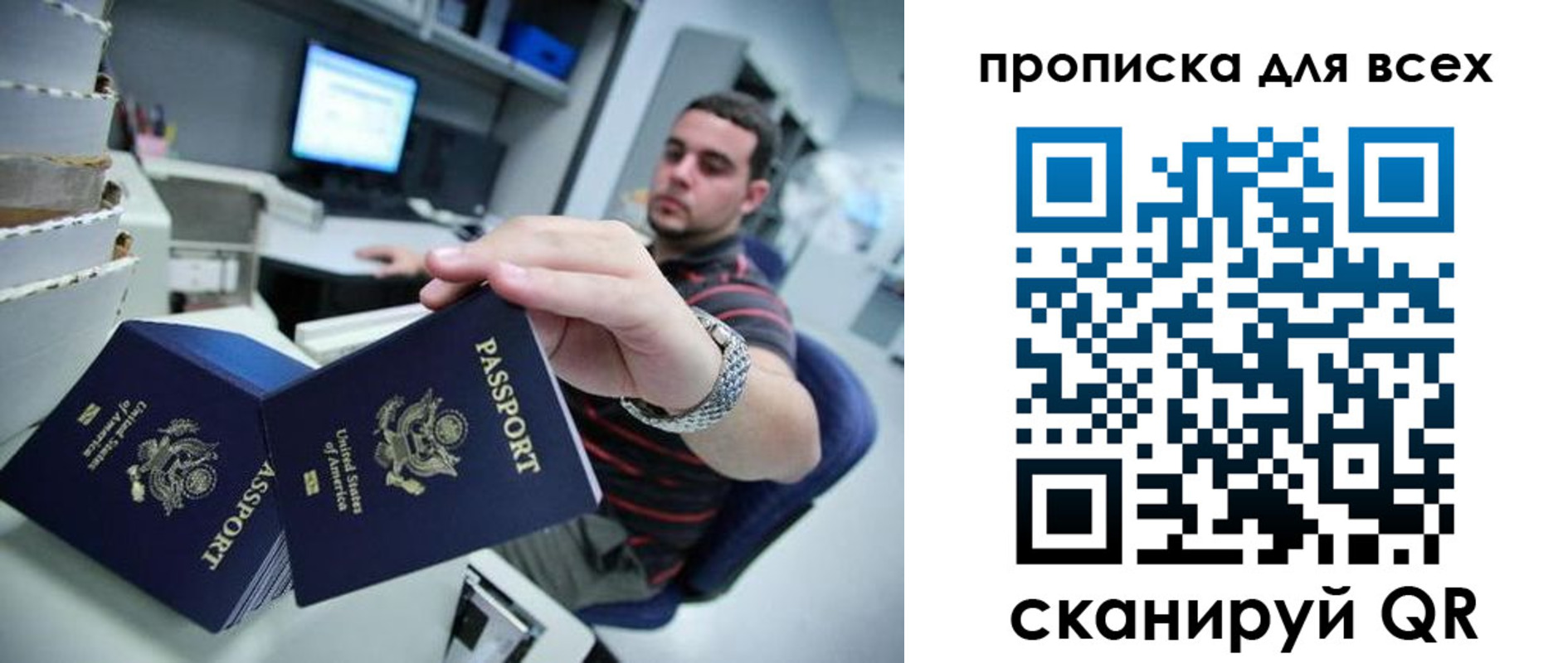 прописка паспорт в Ставрополе