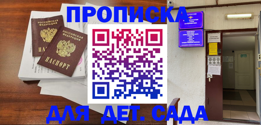 временная регистрация законно в Ставрополе