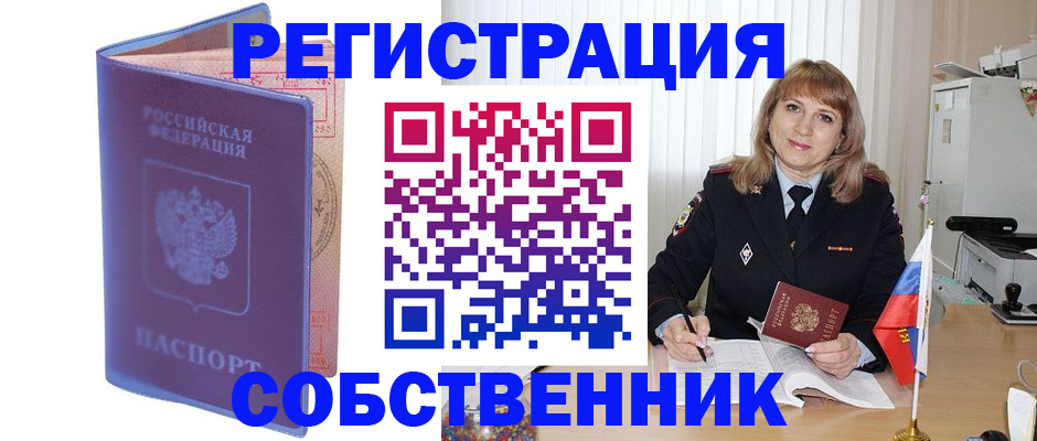 временная регистрация адрес в Ставрополе