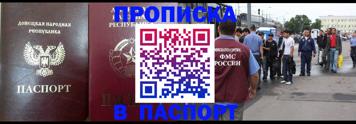 временная регистрация адрес в Ставрополе